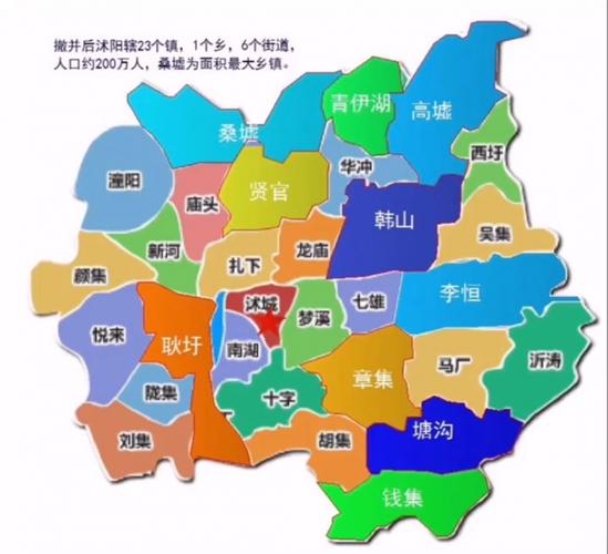 沭阳县人民政府关于变更部分行政区划通知!