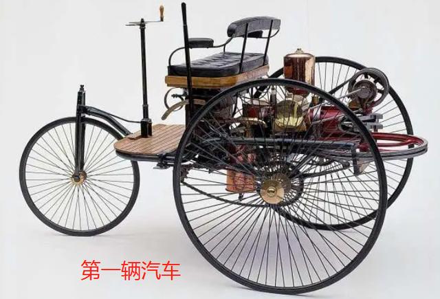 汽车是卡尔·弗里德里希·米歇尔·本茨发明的.