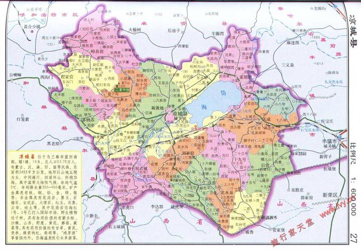 凉城县区划交通地图_内蒙古地图_高清版_下载-交通地图