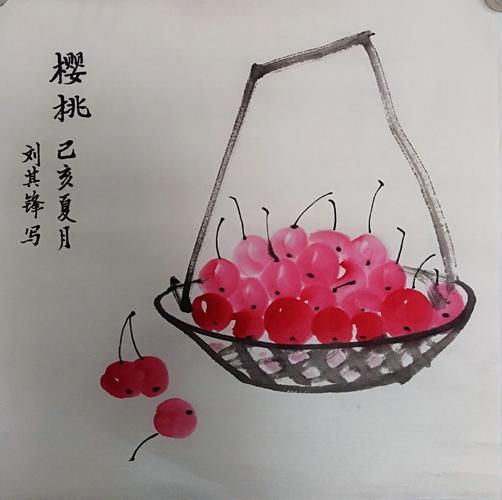 索宁美术国画基础班第2课:《樱桃》