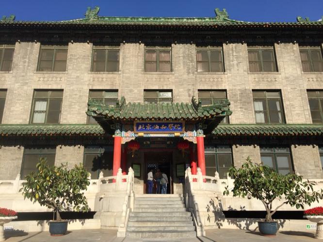 走遍协和帅府园1号建筑群 写美篇 11楼前的门廊上,挂着蓝底金字的北京
