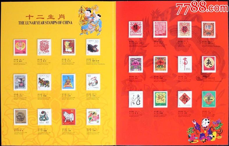 中国邮市第二轮十二生肖邮票大全套北美邮册一件护套
