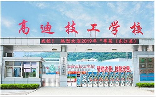 惠州市高迪技工学校校园环境照片-广东技校排名网
