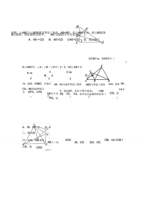 中学试题2019春季北师大版八年级数学下册第一章三角形证明单元测试卷