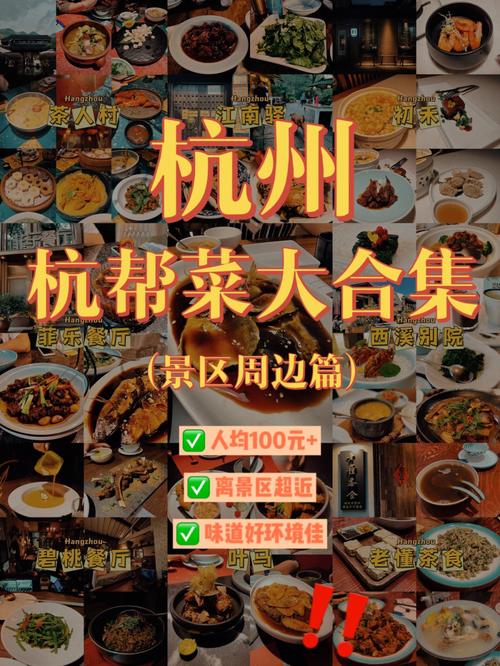 杭州饮食服务集团有限公司旗下有哪些店