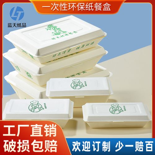 一次性纸饭盒长方形环保外卖盒米饭烧烤快餐小吃防油打包盒可降解
