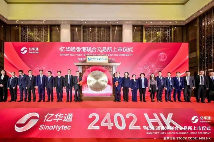 氢能产业联盟理事长单位,中国领先的燃料电池系统制造商北京亿华通