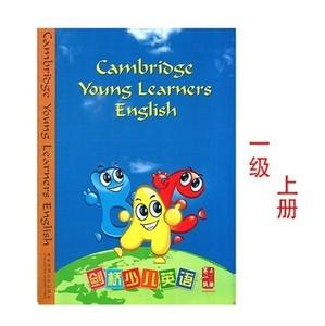 全新包邮2010版剑桥少儿英语一级教材上册学生用书上册单本教材