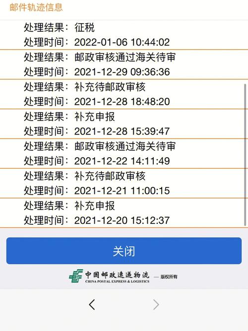 慢就算了(11月底寄的东西,12月20才到杭州海关)就几百的东西,要交税