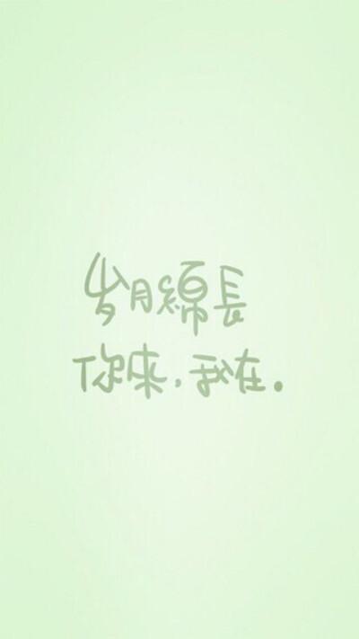 文字图片#心情语录#伤感#手机壁纸#小清新"文艺"告白"