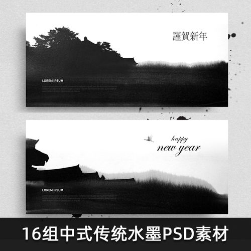 f621中式传统水墨画黑白山水笔触意境江边psd素材