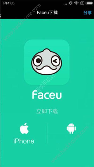 faceu激萌怎么放在直播软件上激萌faceu直播使用教程