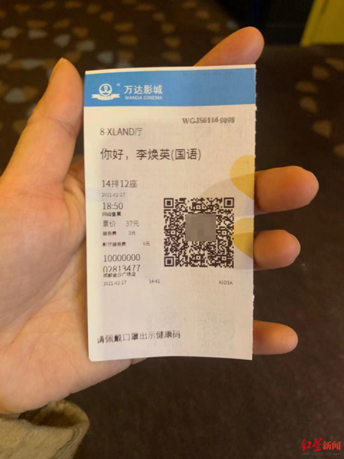 万达影城春节兑换电影票为啥需补差价律师这样说