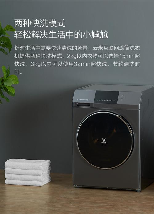 云米 云米洗衣机(10kg) 1台7537