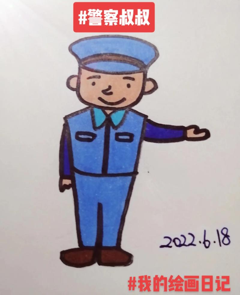 我的绘画日记 #警察 #简笔画 