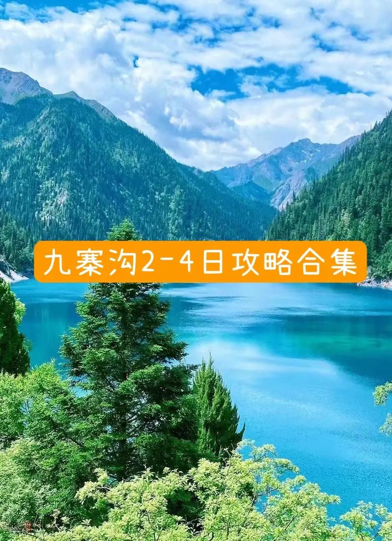 7215九寨沟,中国自然山水的代表05  - 抖音