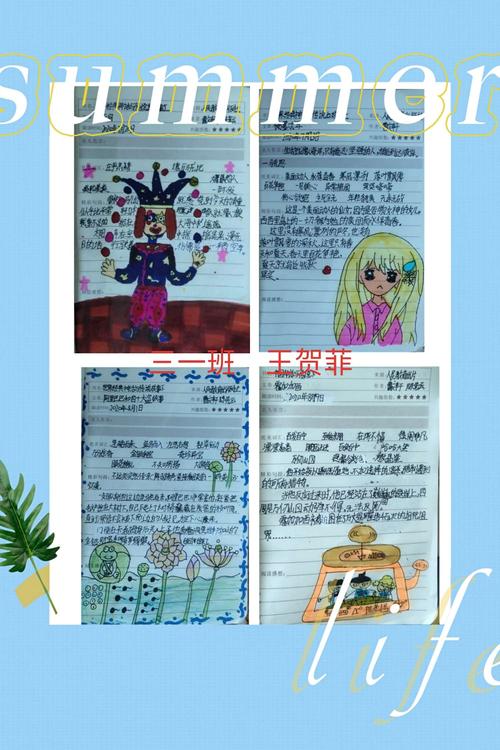 望亭镇前米阳小学三年级读书交流活动之读书笔记展览