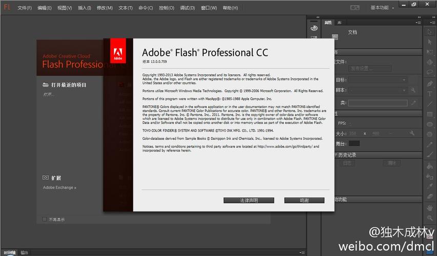 adobe flash professional cs6破解
