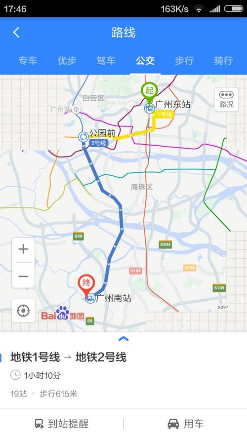 从广州东站怎么做地铁到广州南站吗?