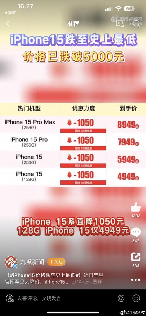 中国市场出货量下降,如今该价值回归了,即使是史上最低还不是苹果手机