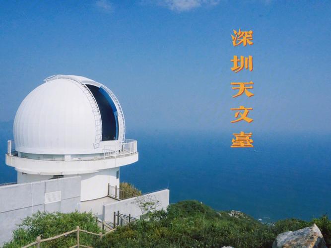 本地人去哪玩深圳天文台最美海边栈道