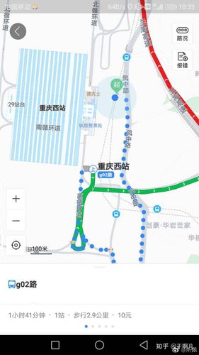 在重庆转车,要从重庆西站到重庆北站.重庆的交通是真的神奇.