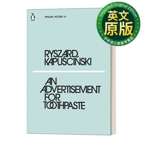 an advertisement for toothpaste 牙膏广告 雷沙德·卡普钦斯基 企鹅