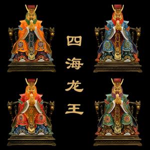 台湾纯铜彩绘四海龙王神像供奉摆件东海龙王爷铜雕佛像家用保平安