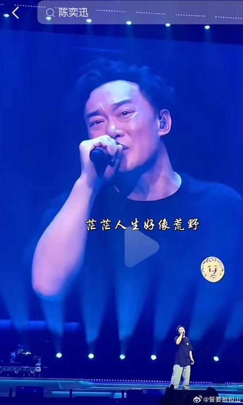陈奕迅为失去父亲的歌迷唱《单车》