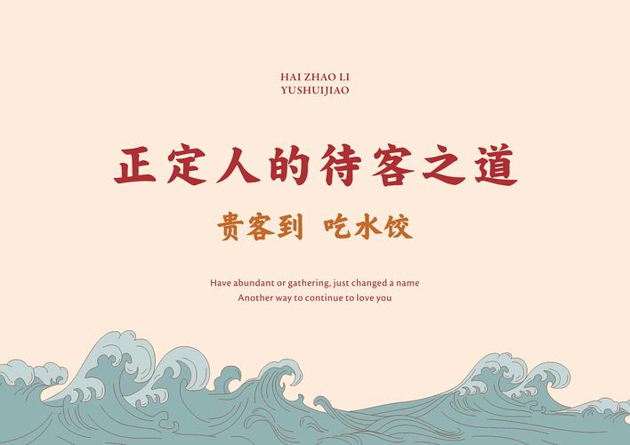 海笊篱鱼水饺|餐饮品牌形象