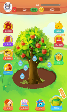 一起种果树红包版是一款十分不错的手机种果树赚钱软件,趣味的种植