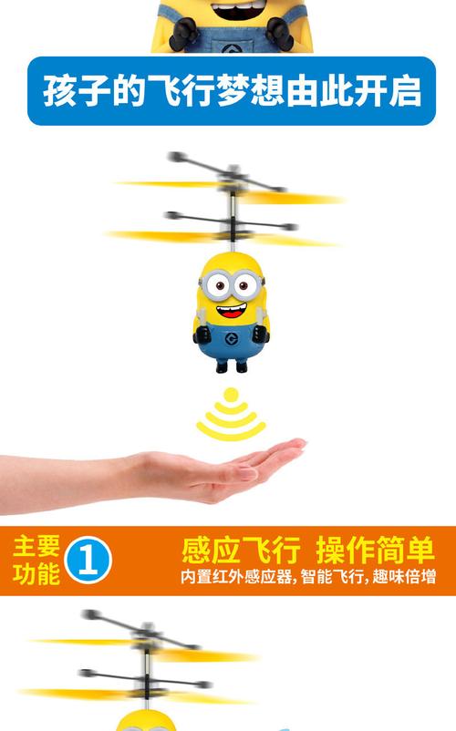 小黄人飞机悬浮充电防撞耐摔男女童玩具感应飞行器遥控直升机 ty31