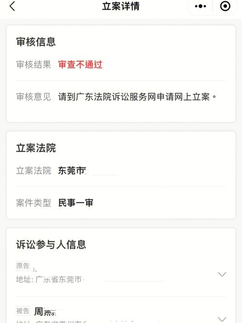 广东诉讼服务网申请去了网站发现要求提交的资料比微信小程序复杂一点