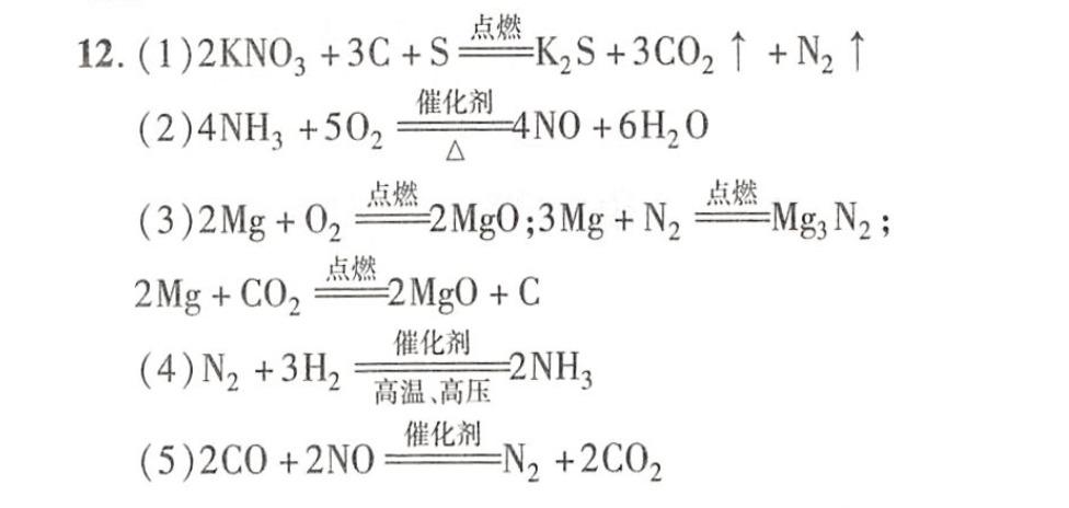 写出下列反应的化学方程式.