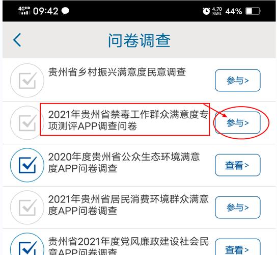 贵州统计调查与发布app下载