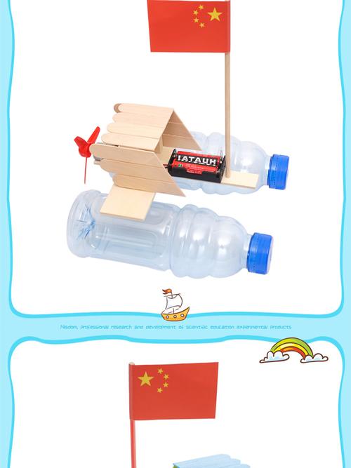 船游艇船自制塑料瓶小船小发明幼儿园小学生科技手工作业材料生日礼物