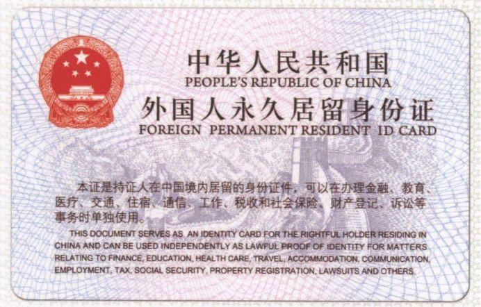 疫情期间,签证或居留证过期怎么办?符合条件可以申请中国工作签证