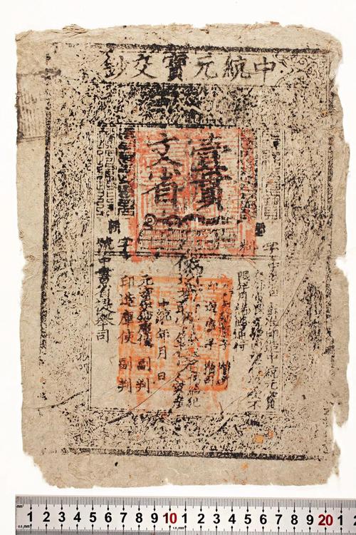 【金融史话】纸币是中华民族对世界的伟大贡献