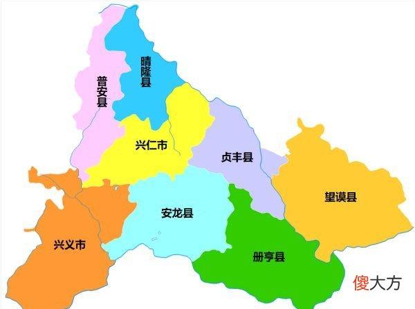 黔西南布依族苗族自治州有几个县,贵州黔西南州八个县都叫什么名