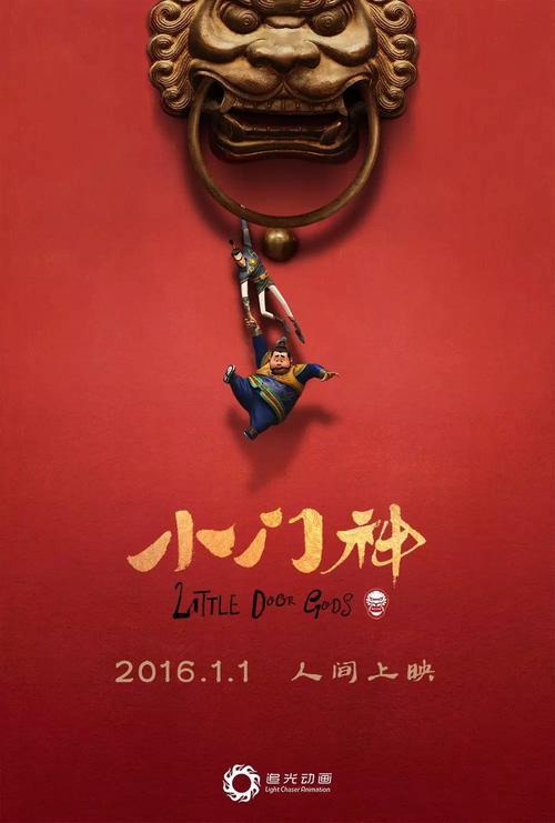 《小门神》之父王微,用中国人的动画讲中国人的故事