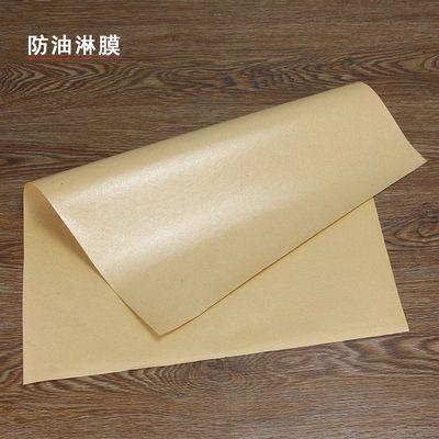 烤鸭包装纸 防油纸 烤鸡防油纸 香酥鸭包装纸 吸油纸1000个159元