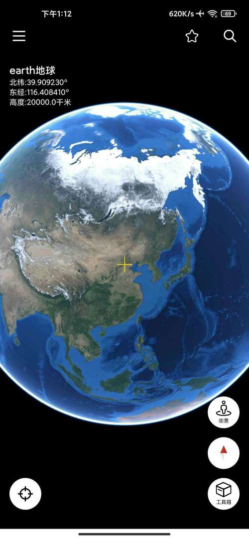 谷歌地球2021高清卫星地图手机版下载-谷歌地球2021高清卫星地图手机