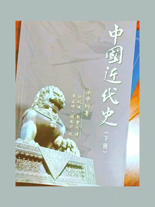 7月澳门购书推荐徐中约的中国近代史