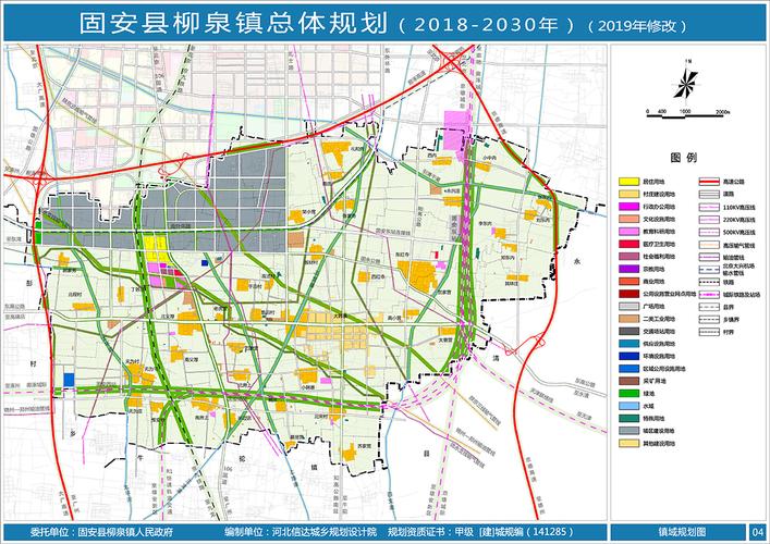 固安县柳泉镇总体规划20182030年发布