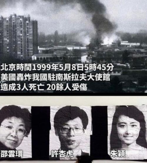1999年中国驻南联盟大使馆被炸,两位将军严厉发声:要发展国防!