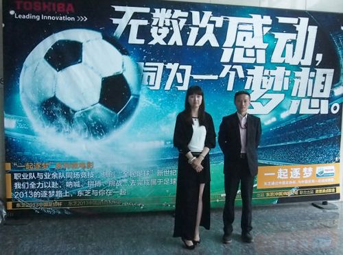 1上线 借足球讲述中国梦