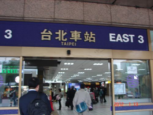 台北车站