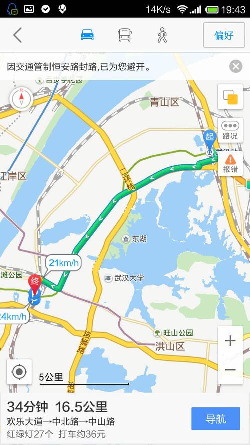 武汉火车站打车到武昌站大约要多少钱 在线等急!