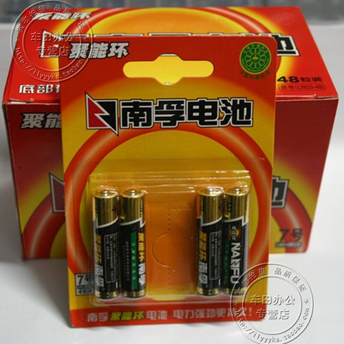 南孚电池 7号 电池 aaa电池 玩具电池 家用电器电池 4粒/排=8元