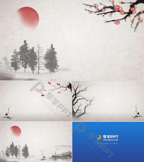 4张古典水墨中国风ppt背景图片